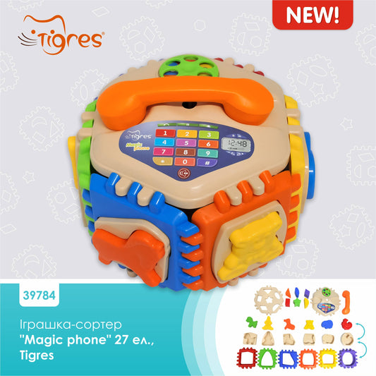 Toy Sorter, Tigres: "Forest School"